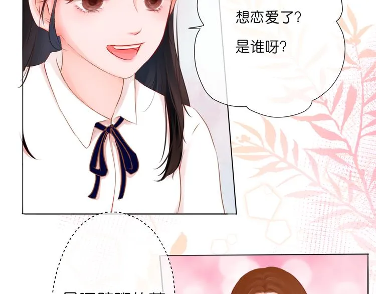 第1话 初遇 第10页