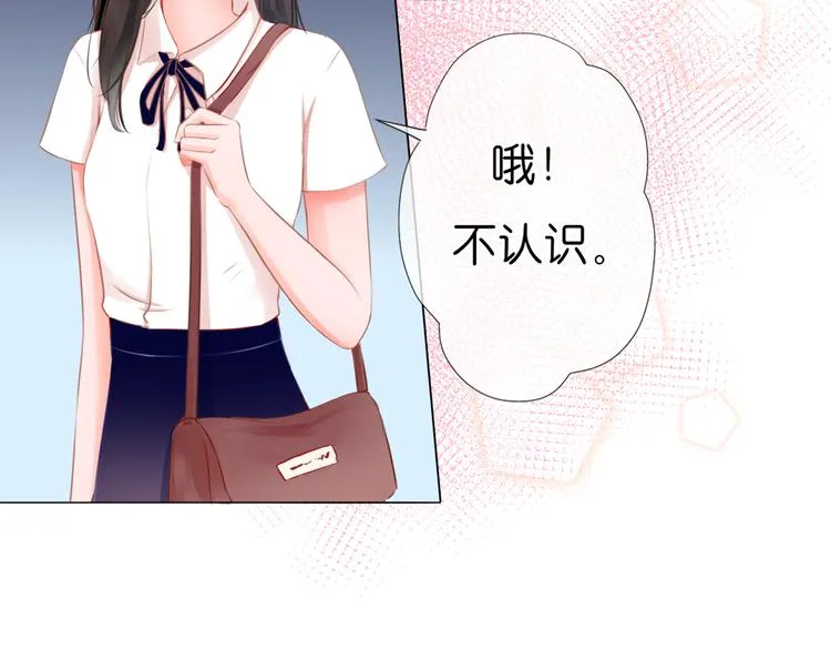 第1话 初遇 第12页