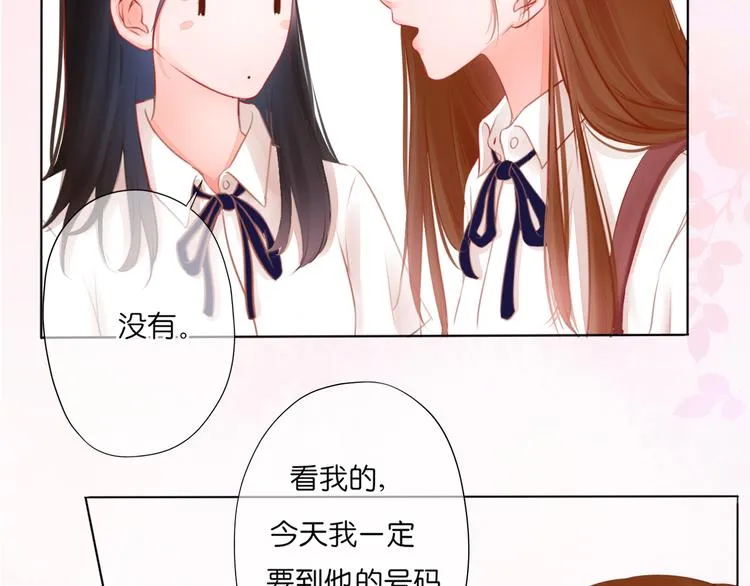 第1话 初遇 第16页