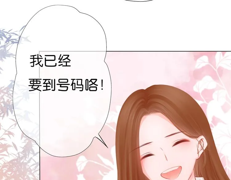 第1话 初遇 第30页