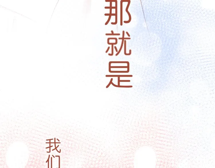 第1话 初遇 第35页