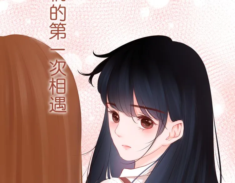 第1话 初遇 第36页