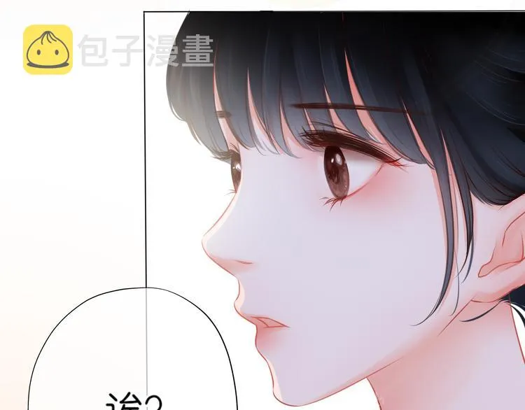 第1话 初遇 第45页