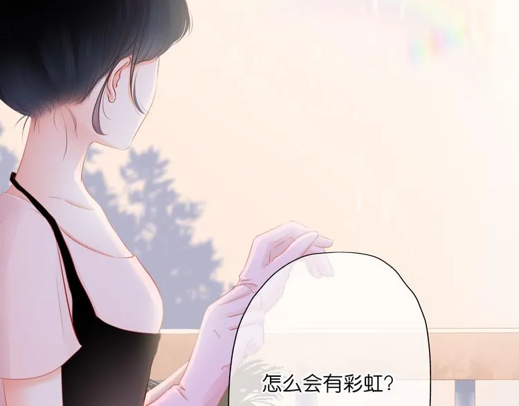 第1话 初遇 第47页