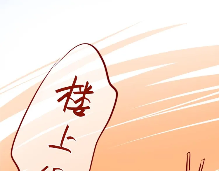 第1话 初遇 第57页