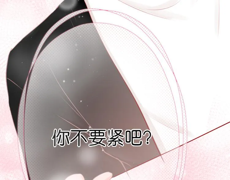 第1话 初遇 第75页