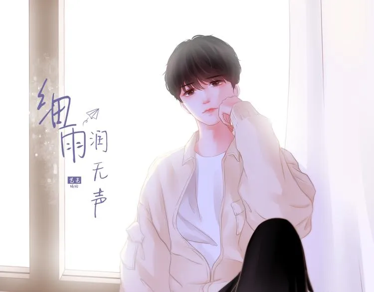 第2话 一路身后有你 第1页