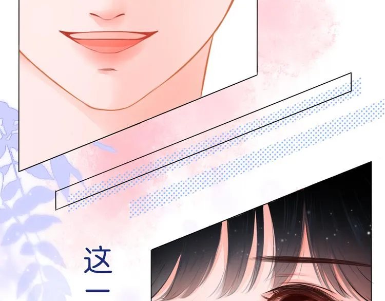 第2话 一路身后有你 第15页