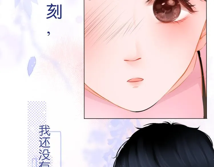 第2话 一路身后有你 第16页