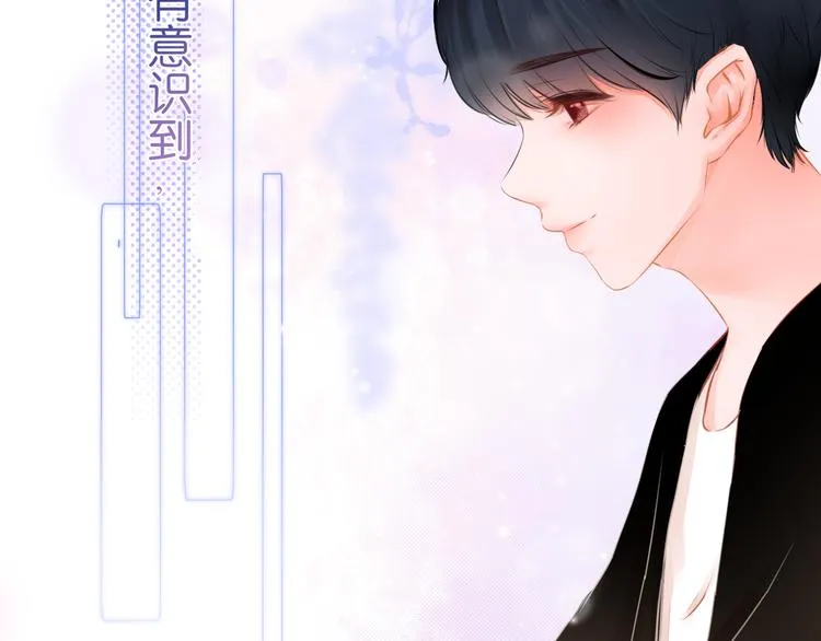 第2话 一路身后有你 第17页