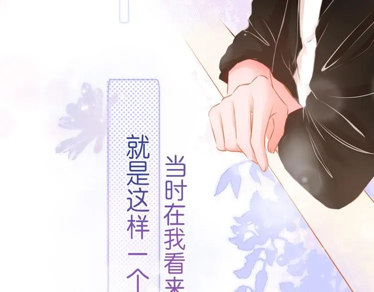 第2话 一路身后有你 第18页