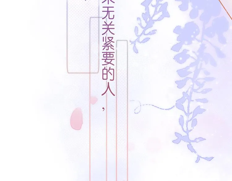 第2话 一路身后有你 第19页