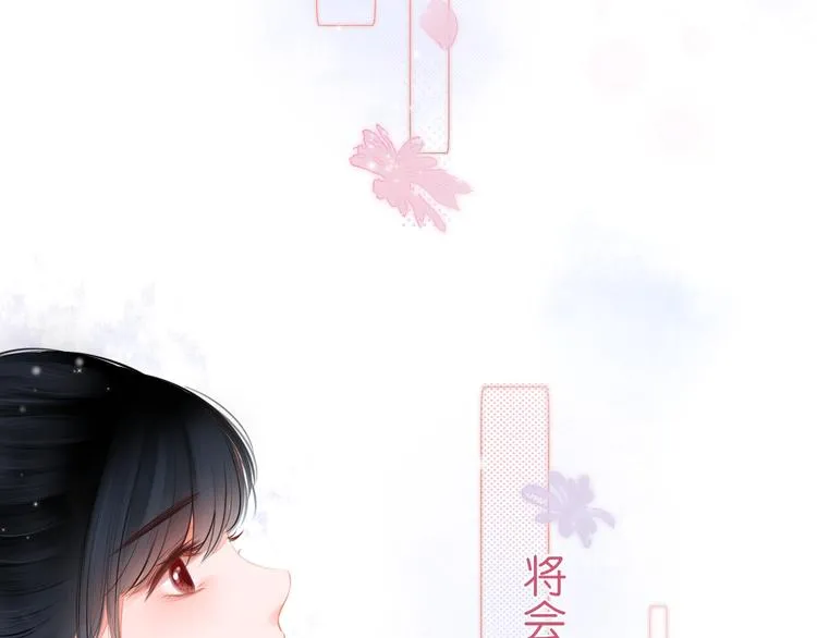 第2话 一路身后有你 第20页