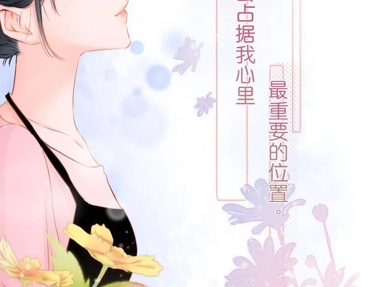 第2话 一路身后有你 第21页