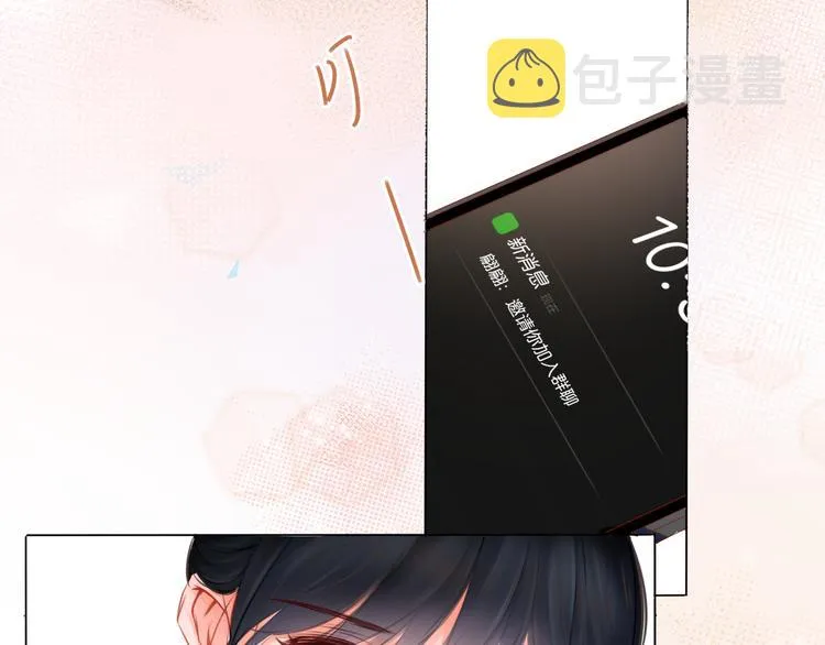 第2话 一路身后有你 第28页