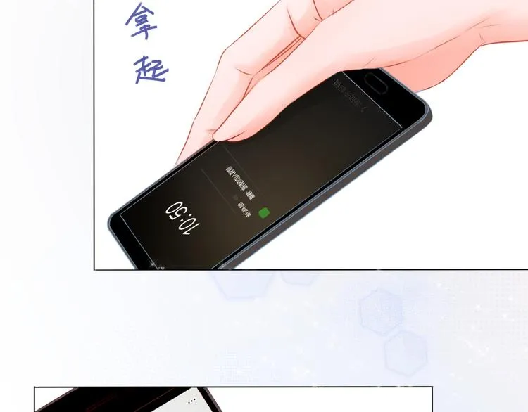 第2话 一路身后有你 第30页