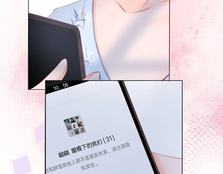 第2话 一路身后有你 第33页