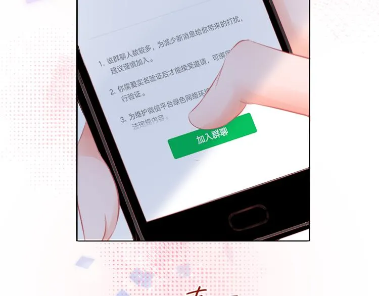 第2话 一路身后有你 第34页
