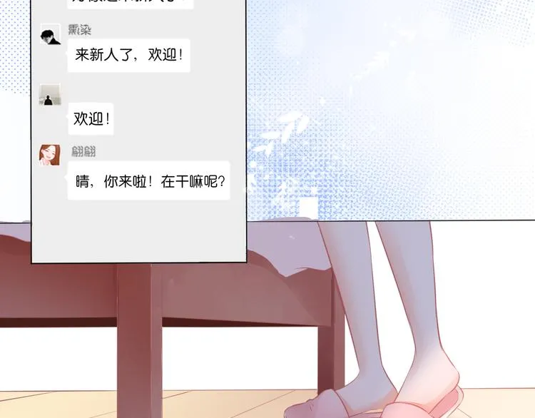 第2话 一路身后有你 第36页