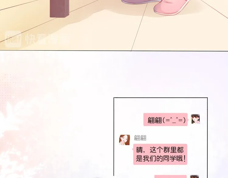 第2话 一路身后有你 第37页