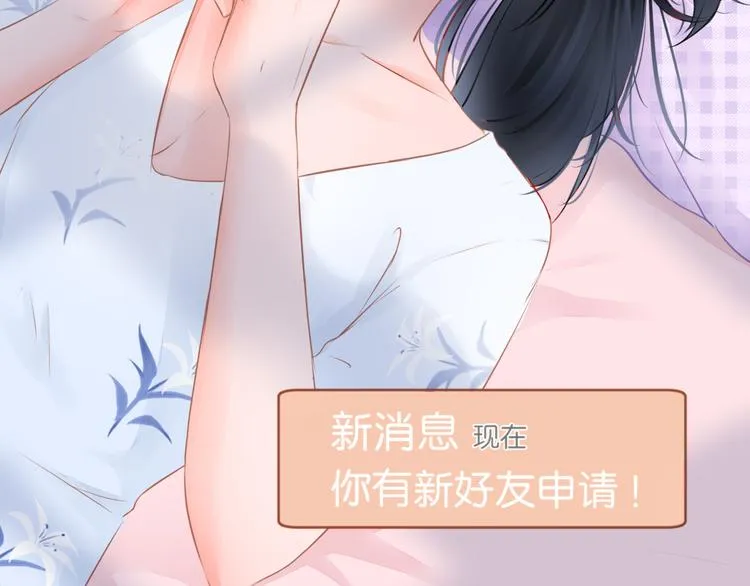 第2话 一路身后有你 第43页