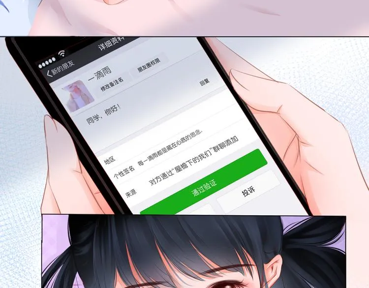 第2话 一路身后有你 第44页