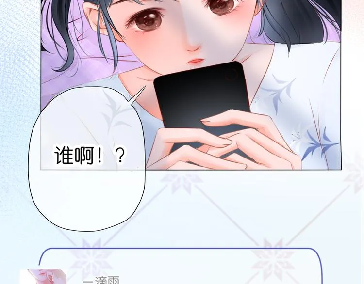 第2话 一路身后有你 第45页