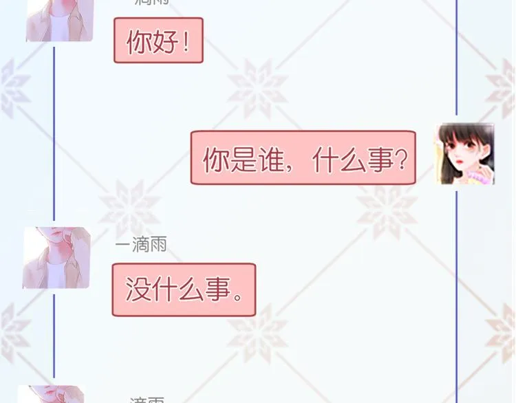 第2话 一路身后有你 第46页