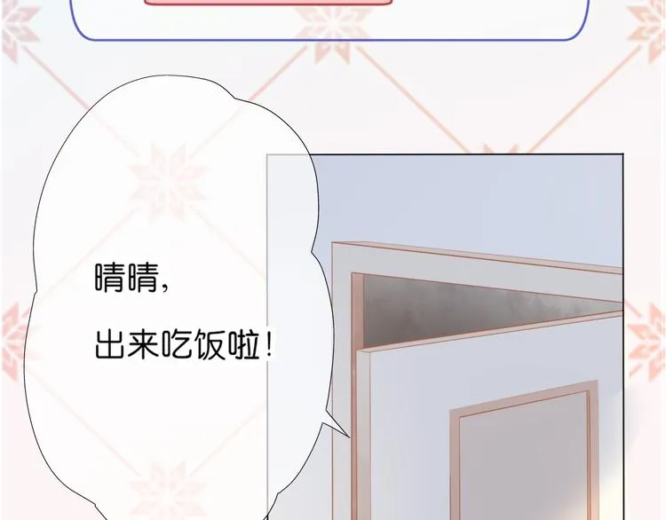第2话 一路身后有你 第48页
