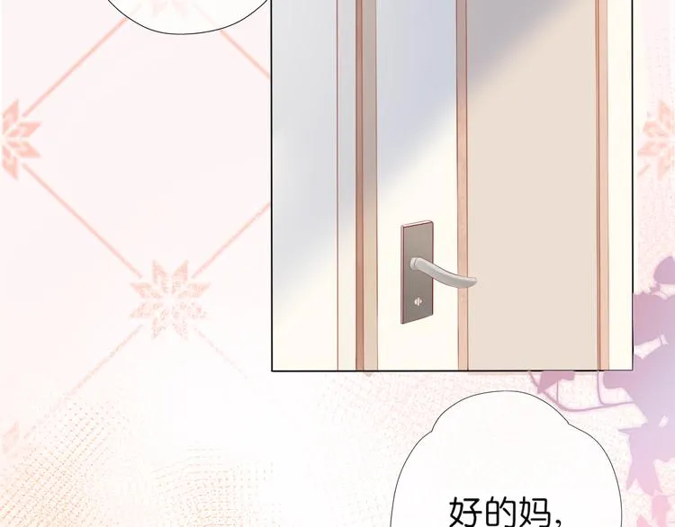 第2话 一路身后有你 第49页