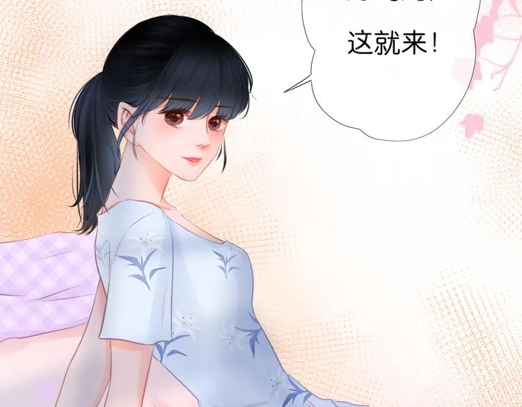 第2话 一路身后有你 第50页