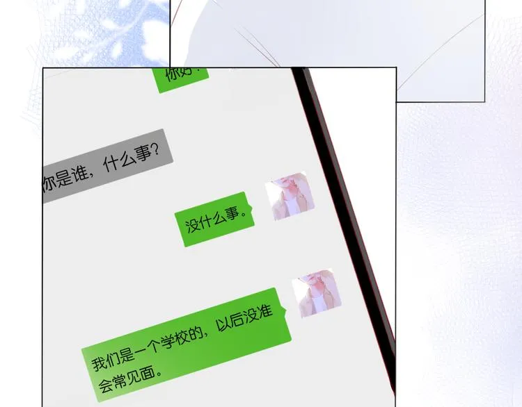 第2话 一路身后有你 第55页