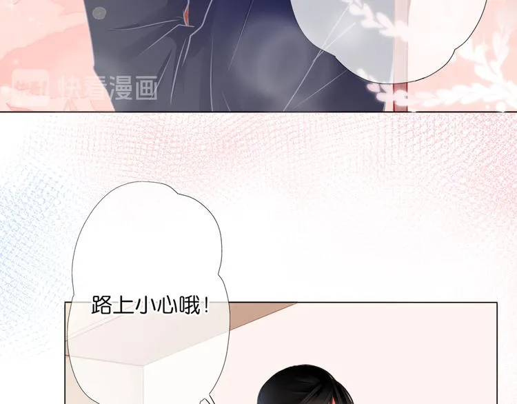 第2话 一路身后有你 第64页
