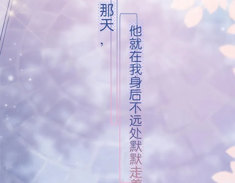 第2话 一路身后有你 第91页