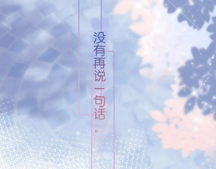 第2话 一路身后有你 第94页
