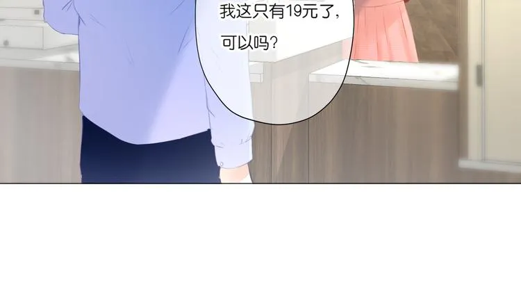 第3话 帮助 第21页