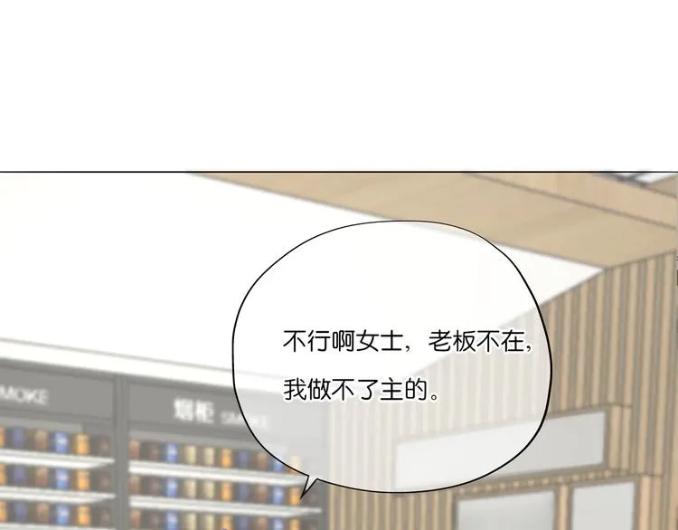第3话 帮助 第22页