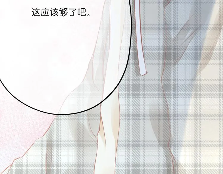 第3话 帮助 第30页