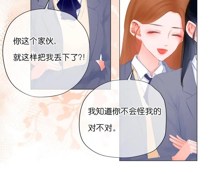 第3话 帮助 第57页