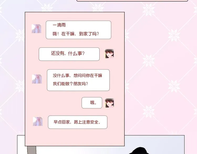 第3话 帮助 第75页