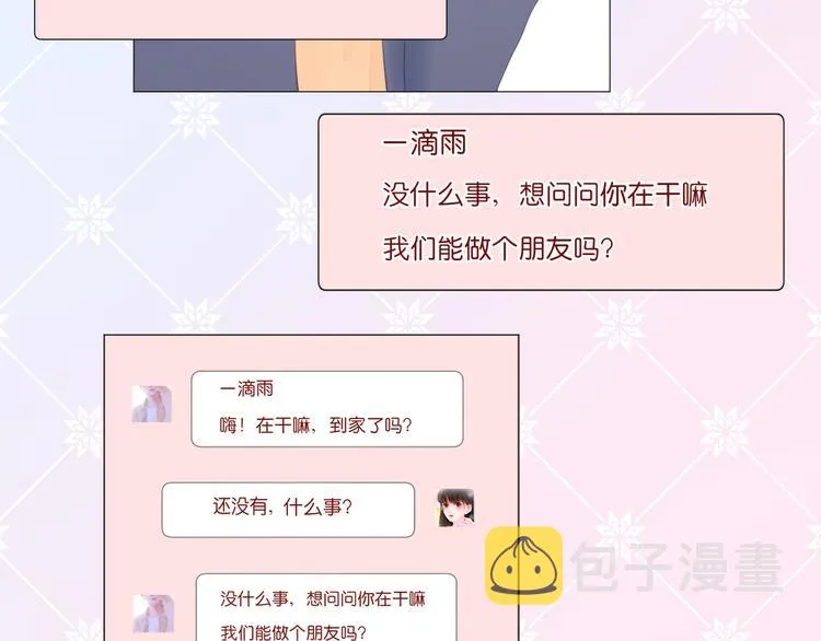 第4话 还钱（上） 第3页