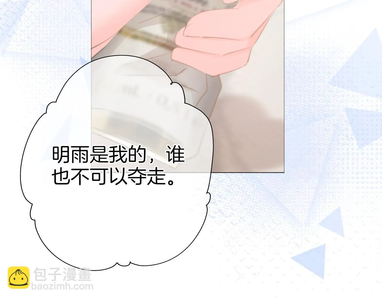 第33话 买醉 第30页