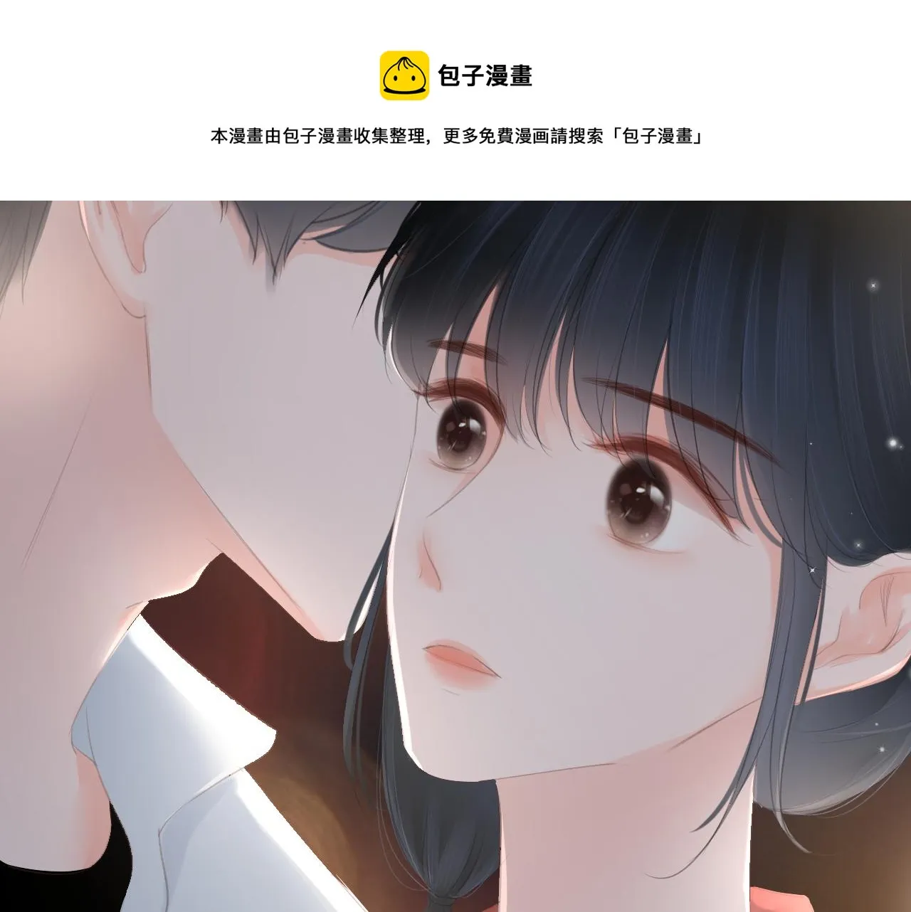 第31话 游园（下） 第41页
