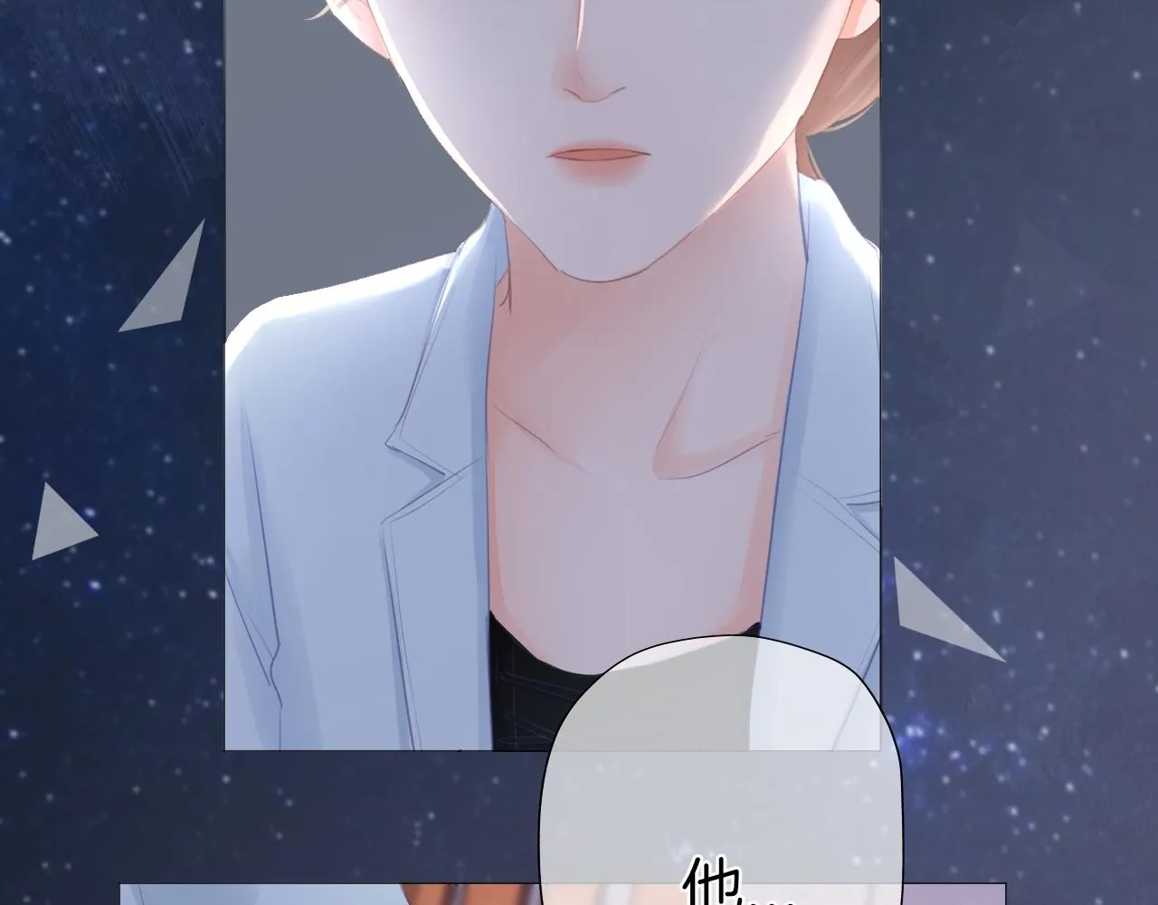 第31话 游园（下） 第54页