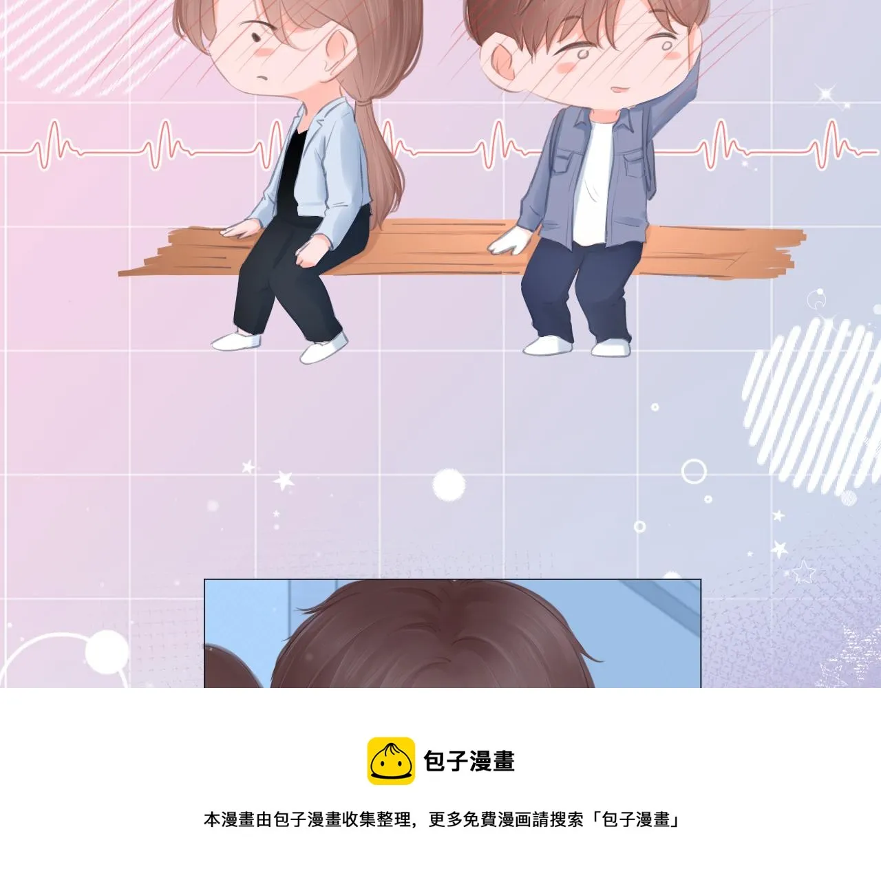 第31话 游园（下） 第71页