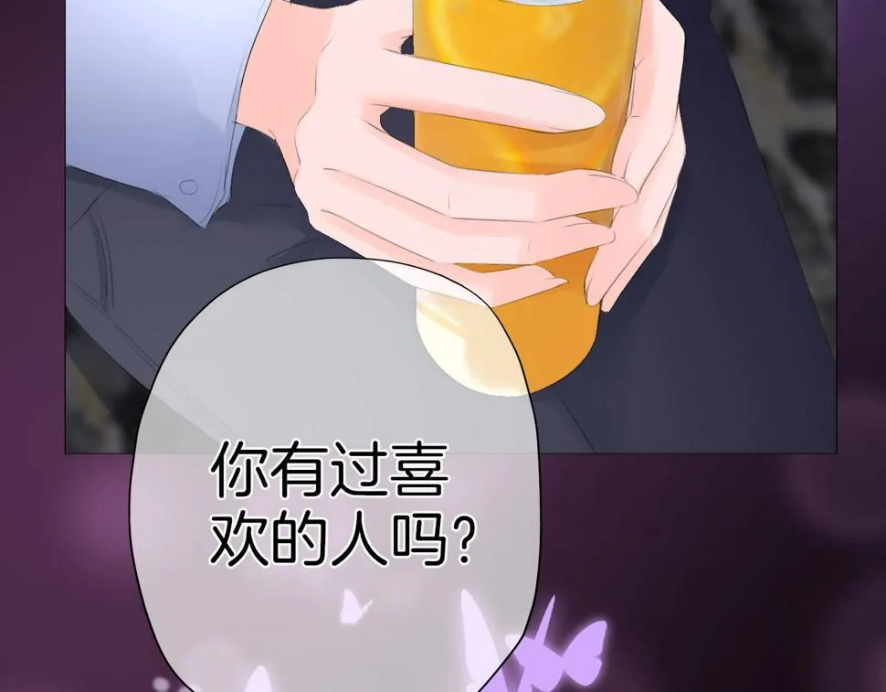第30话 游园（中） 第9页