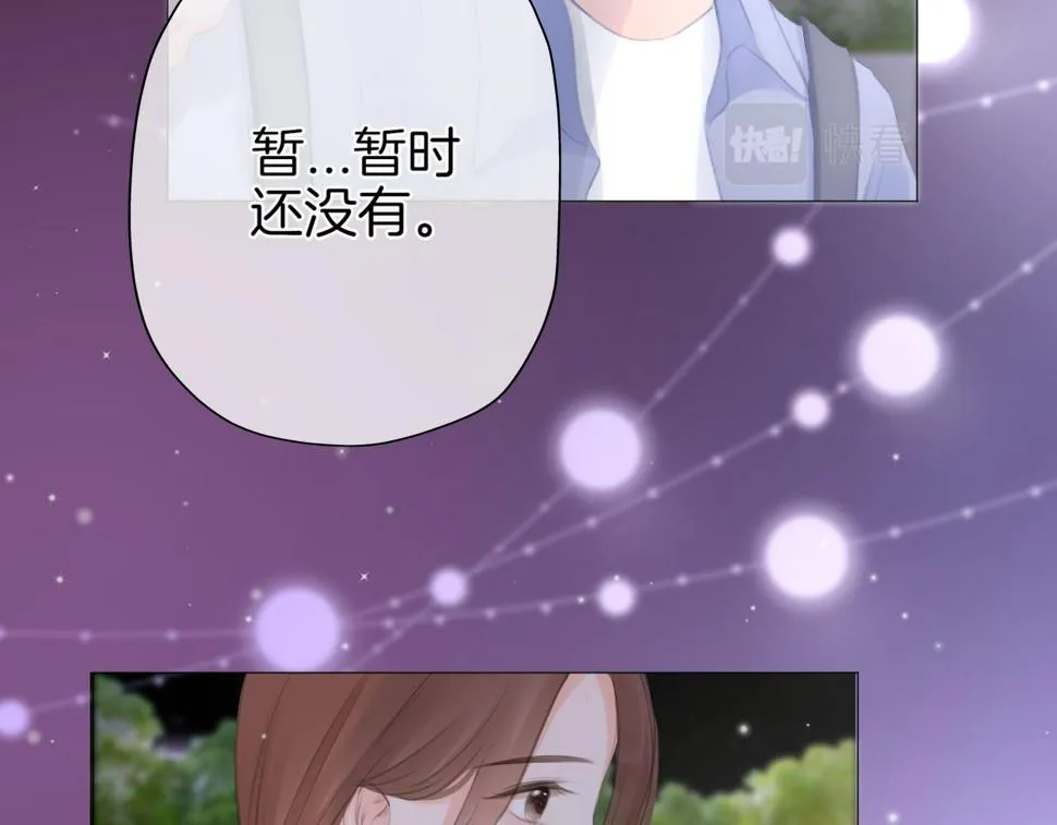 第30话 游园（中） 第16页