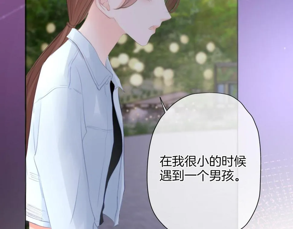 第30话 游园（中） 第17页