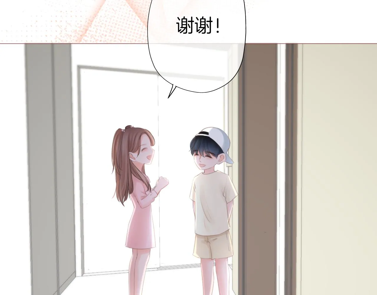 第30话 游园（中） 第28页