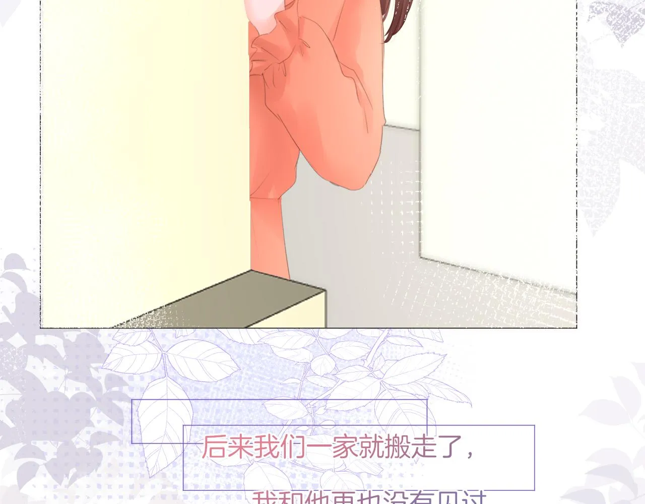 第30话 游园（中） 第33页